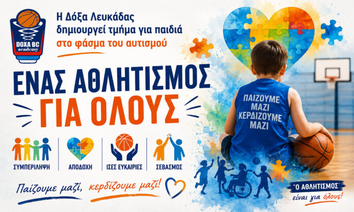 doxa-lefkadas_tmima-autismos