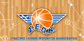 Ο Σ.Ε.Π.Κ. χαιρετίζει τη νέα νομοθετική ρύθμιση για την προστασία του επαγγέλματος του προπονητή