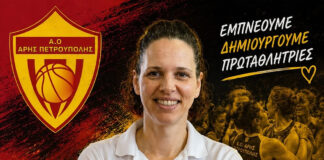 Επιστροφή της Ανδριάνας Τσουμάνη στον Άρη Πετρούπολης ως υπεύθυνης Ακαδημίας κοριτσιών